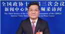 全國政協(xié)常務(wù)委員、中國稅務(wù)學(xué)會副會長張連起