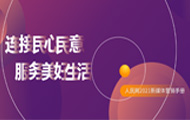 W(wng)ýwIN߄W(wng)ҕ(gu)͂ƽ_S202111W(wng)+͑ʽϾW(wng)ýwF(xin)ýwںςwϵγɿ͑ˡ΢΢֞ġλһwýwȫogȷ2|ӢÑ